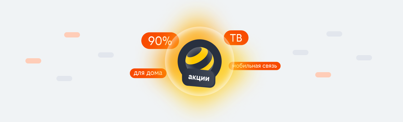 акции билайн 2026 в Воронеже